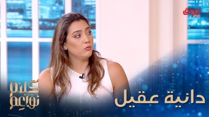 دانية عقيل تكشف للنواعم كواليس عالم السرعة والسيارات