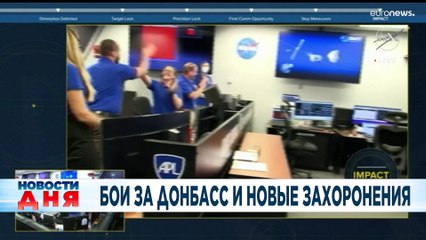 Новости дня | 27 сентябрь — дневной выпуск