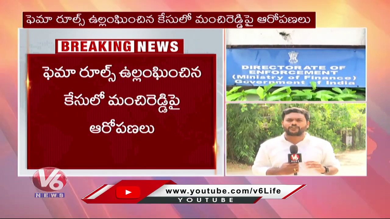 TRS MLA Manchi Reddy Kishan Reddy In ED Office _ V6 News