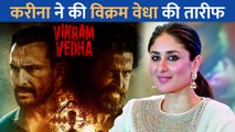 Kareena Kapoor Khan ने की Saif Ali Khan और Hrithik Roshan की Vikram Vedha की तारीफ़