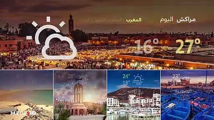 النشرة الجوية - 27/09/2022