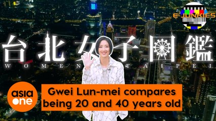 E-Junkies: Gwei Lun-mei compares being 20 and 40 years old