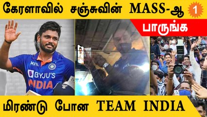 Sanju Samson-ன் Photo-வை காட்டிய Suryakumar! அதிர்ந்த Thiruvananthapuram