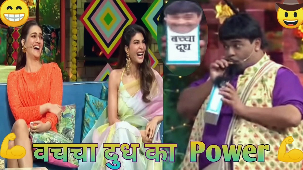 वचचा यादव, दुध का Power⚡