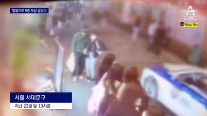 여성 고시원에 알몸으로 침입…나체로 5층 옥상 넘은 20대