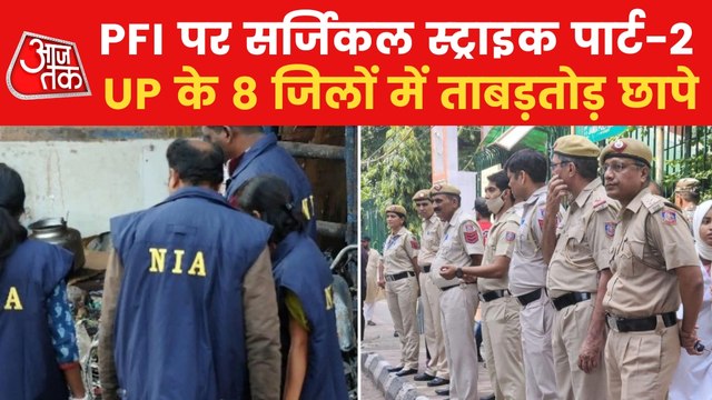 PFI network revealed in UP, know how planning was going on