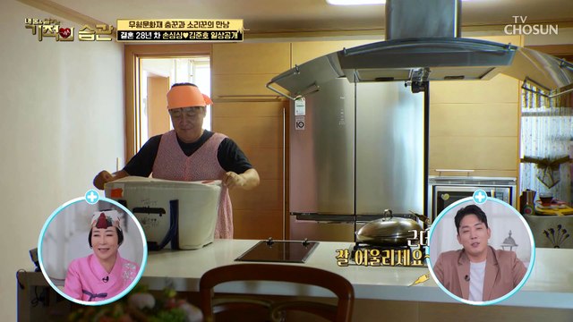 국악인 김준호는 정성 가득한 아침 밥상 만드는 요섹남‍ TV CHOSUN 220927 방송