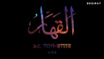 99 Names Of Allah Beautiful Nasheed