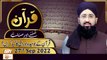 Quran Suniye Aur Sunaiye - Mufti Muhammad Sohail Raza Amjadi - 27th September 2022 - ARY Qtv