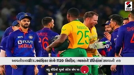 આવતીકાલથી દ.આફ્રિકા સામે T20 સિરીઝ, ભારતને ઈતિહાસ રચવાની તક