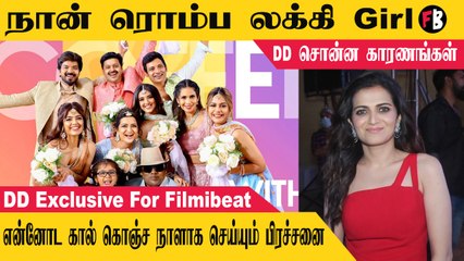 Divyadarshini | Please எனக்காக Pray  பண்ணிக்கோங்க, DD அன்பு வேண்டுகோள் |*interview