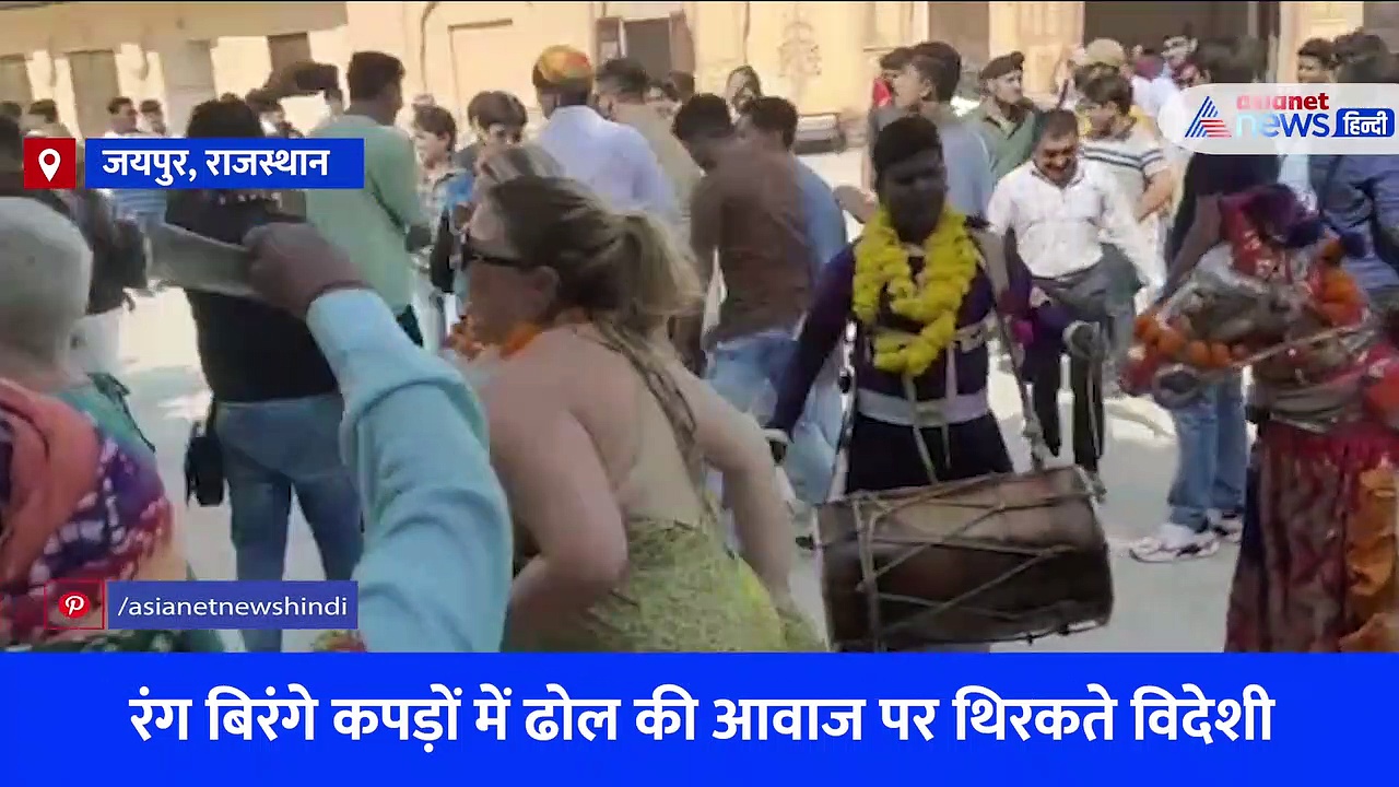 जयपुर: विश्व पर्यटन दिवस पर विदेशियों का स्वागत... हवामहल, आमेर,जंतर मंतर पर एंट्री फ्री, बजाया गया ढोल