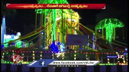 Srivari Brahmotsavam Celebrations In Tirumala _ V6 News