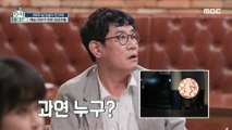 [HOT] Lee Kyung-kyu's singer guest, 호적메이트 220927