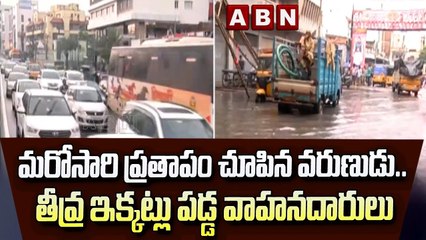 Hyderabad : మరోసారి ప్రతాపం చూపిన వరుణుడు.. తీవ్ర ఇక్కట్లు పడ్డ వాహనదారులు || ABN Telugu