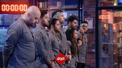 غداً حلقة جديدة من توب شيف لا تفوتوا المشاهدة الساعة ١١ بتوقيت بغداد