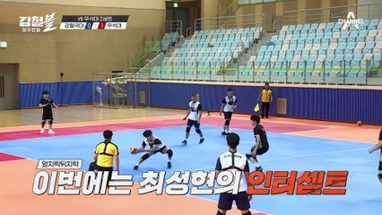 에이스 최성현의 송곳 공격에 첫 득점 성공! 강철국대로 넘어온 분위기