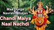Maa Durga Jagrata Bhajan - Chandi Maiya Naal Nachdi|Punjabi|Sushma Rajput|Navratri Bhajan