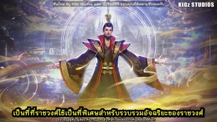 ปรมาจารย์การต่อสู้ ตอนที่  250 - 257  ซับไทย