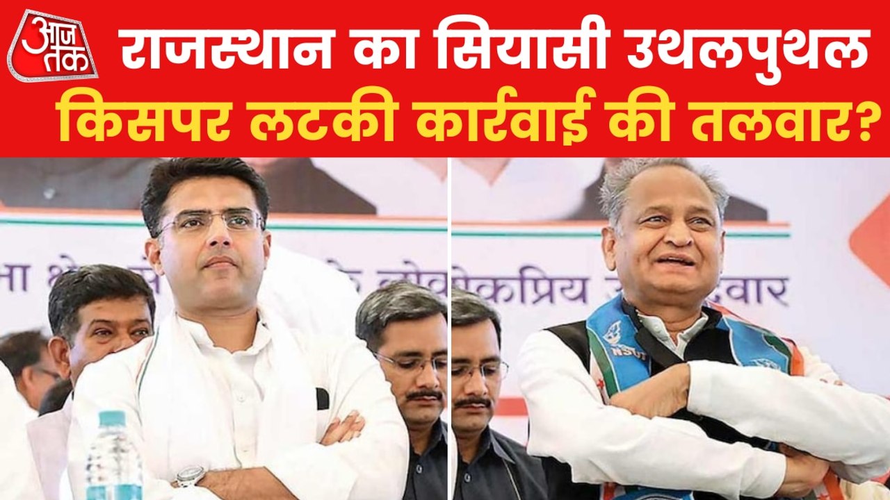 Clean chit to Gehlot, know what is in the observers' report