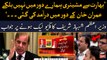 PM Shehbaz Sharif Finally Reacts on His Leaked Audios with Maryam Nawaz