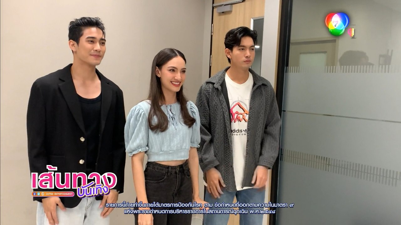 เส้นทางบันเทิง ประจำวันที่ 27 กันยายน 2565