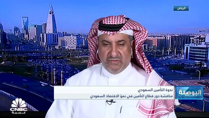 Tải video: رئيس اللجنة المنظمة للندوة، والمتحدث الإعلامي باسم قطاع التأمين لـCNBC عربية: عمليات الاندماج بين شركات التأمين بدأت منذ 3 سنوات ونتوقع المزيد