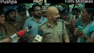 Pushpa filmi Mistakes Part 8 Movies hits viral allu arju shorts