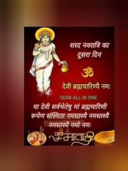 नवरात्र का दूसरा दिन मां ब्रह्मचारिणी की पूजा आराधना कैसे करें आइए जानते हैं, 