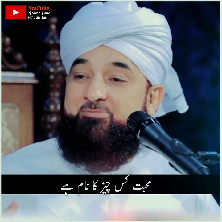 Mubhat kis chz ka name ha Bayan Raza Saqib mustafai Islamic videos