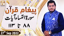 Paigham e Quran - Muhammad Raees Ahmed - 27th September 2022 - ARY Qtv