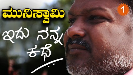 Idu Nanna Kathe-ವಿಕಲಚೇತನನ ಸ್ವಾಭಿಮಾನದ ಬದುಕು DocuOne *Documentary | OneIndia Kannada