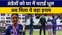 ICC Women's Ranking: Harmanpreet से लेकर Mandhana को जीत के बाद मिला इनाम |  वनइंडिया हिंदी*Cricket