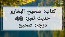 Sahih Bukhari Hadees No.46 _ Hadees Nabvi in Urdu _ Bukhari Hadees _ Bukhari Shareef in Urdu