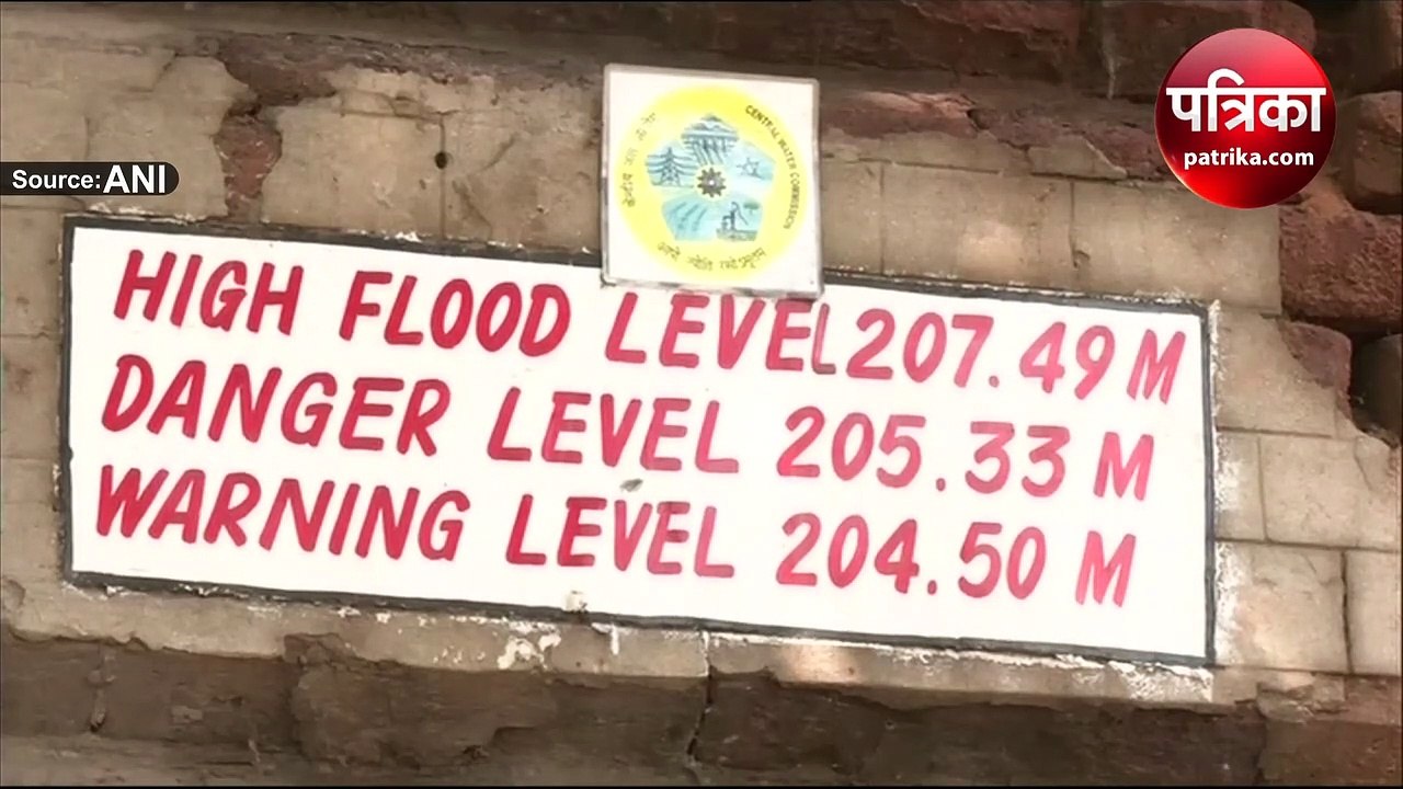 Video: दिल्ली में खतरे के निशान से ऊपर बढ़ा यमुना का जलस्तर