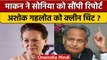 Rajasthan Political Crisis: Sonia Gandhi को पर्यवेक्षकों ने सौंपी रिपोर्ट | वनइंडिया हिंदी *Politics