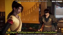ปรมาจารย์การต่อสู้  ตอนที่ 258 - 260  ซับ ทย