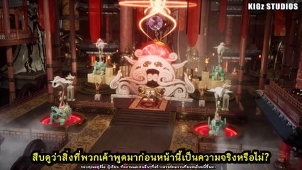 ปรมาจารย์การต่อสู้  ตอนที่  266 - 269  ซับ ทย