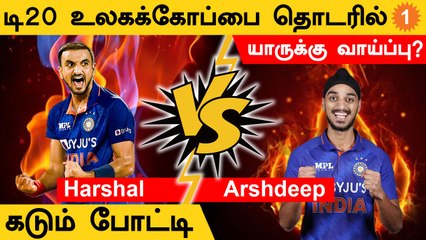 டி20 உலக கோப்பைக்கு இந்திய அணியில் போட்டி போடும் 2 பவுலர்கள்