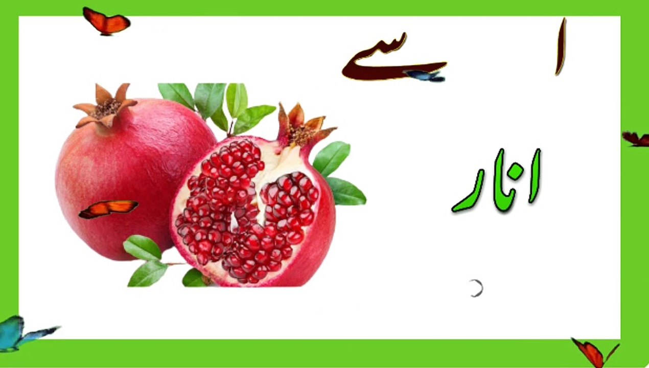 Alif se  /Alif se Allah /Alif se anar / words that started with Alif