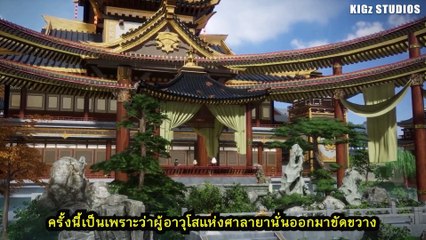 ปรมาจารย์การต่อสู้ ตอนที่ 261- 270 ซับไทย