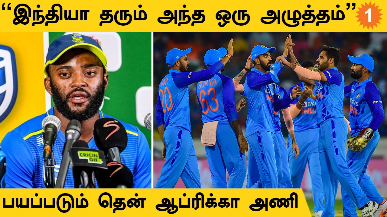 இந்தியவுக்கு எதிரான தொடரில் பும்ராவை சமாளிக்க புது திட்டம் - தெம்பா பவுமா