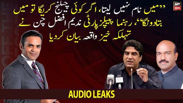 Mai Naam Nahi Leta, Agar Koi Challenge Karega Tou Mai Bata Doonga, Nadeem Afzal Chan