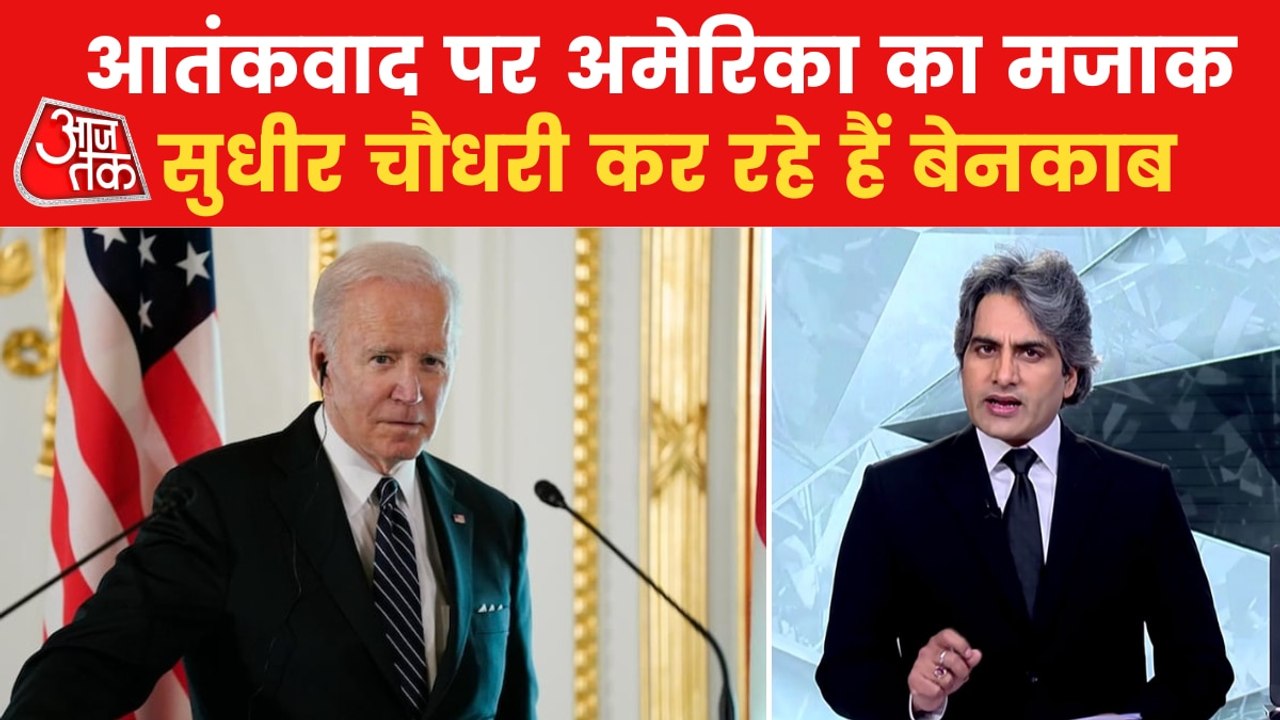 Sudhir Chaudhary exposed America for funding Pa...