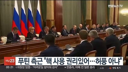 푸틴 측근 메드베데프 "핵 사용 권리있어…허풍 아냐"