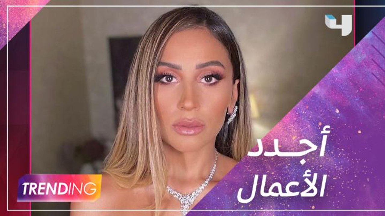 أعمال جديدة يكشف تفاصيلها النجوم في لقاءاتهم مع...