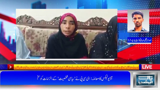 Khairpur Mirs: Kidnap Woman Has Been Found After Over Drugged in Hospital