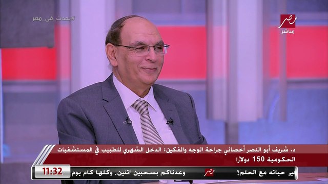 أستاذ الأورام بطب قصر العيني: أمارس الطب منذ 40 عاما وتلقيت عروضا كثيرة للهجرة والسفر ولكني رفضت (بحب أقعد في مصر)