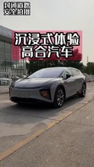 HiPhi X Chinese Car #fyp #sportcar #hypercar #luxurycar #shorts