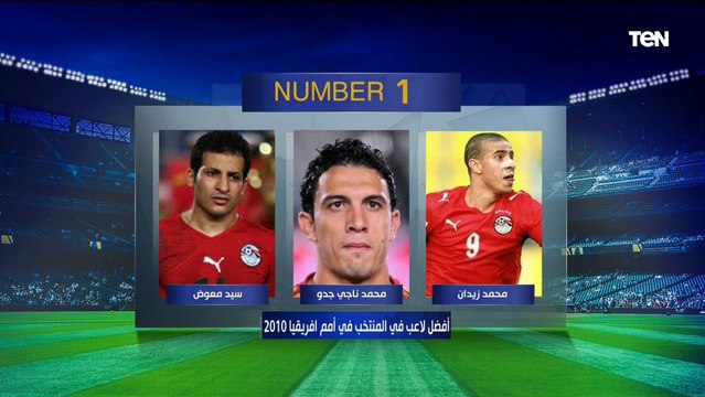 مرموش الأفضل مع المنتخب أمام ليبيريا .. فقرة #نمبر_وان مع نجوم تحليل البريمو رضا عبد العال ومحمود أبو الدهب
